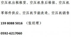 漳州英格索蘭空壓機(jī)獲“中國企業(yè)十大影響力品牌” 